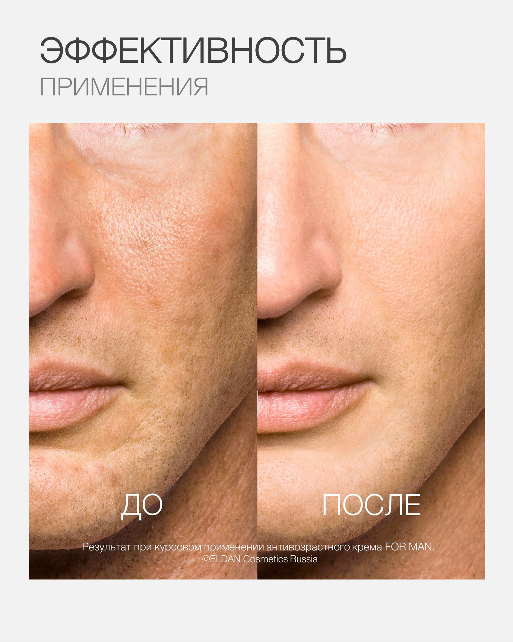 Пост мужской уход 6.jpg